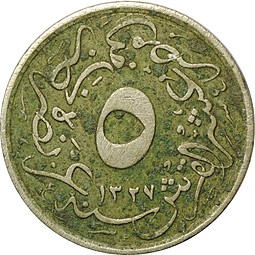 Монета 5/10 кирша 1909 под тугрой 4 Египет