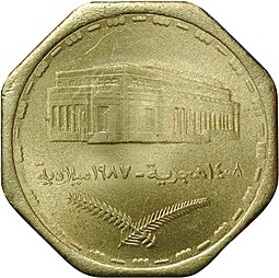 Монета 50 гирш 1987 Центральное здание банка Судан