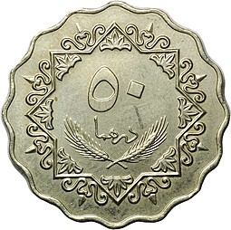 Монета 50 дирхамов 1975 Ливия
