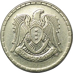 Монета 50 пиастров 1968 Сирия