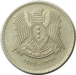 Монета 50 пиастров 1979 Сирия