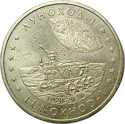 Монета 50 тенге 2010 Космос - Луноход 1 Казахстан