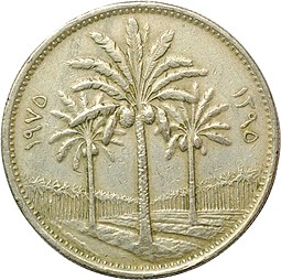 Монета 50 филс 1975 Ирак