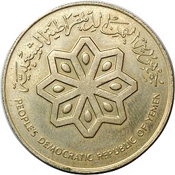 Монета 50 филс 1976 Йемен