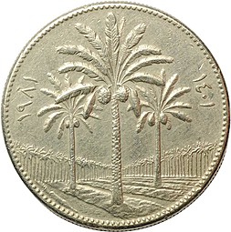 Монета 50 филс 1981 Ирак