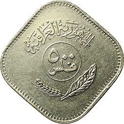Монета 500 филс 1982 Ирак