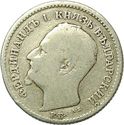 Монета 50 стотинок 1891 Болгария