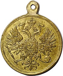 Медаль За усмирение польского мятежа 1863 - 1864