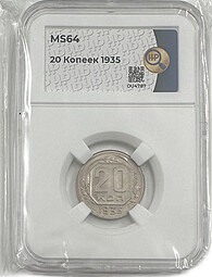 Монета 20 копеек 1935 слаб ННР MS 64