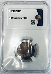Монета 1 копейка 1916 слаб ННР MS 63 RB