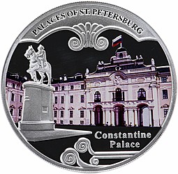 Монета 20 квача 2010 Константиновский дворец Санкт-Петербург Малави