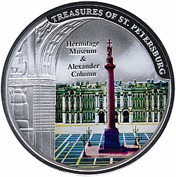 Монета 20 квача 2009 Эрмитаж и Александровская Колонна Санкт-Петербург Малави
