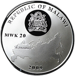 Монета 20 квача 2009 Эрмитаж и Александровская Колонна Санкт-Петербург Малави