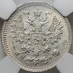 Монета 5 копеек 1882 СПБ НФ слаб ННР MS 64