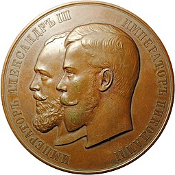 Медаль От главного управления землеустройства и земледелия медь