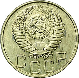Монета 20 копеек 1952 пробная латунь