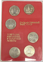 Планшетка Советские Памятные Монеты 1 рубль 1977-1980 Олимпиада-80 АЦ
