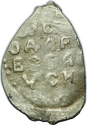 Монета Денга Иван III Васильевич Осподарь / Ю под конем Новгород