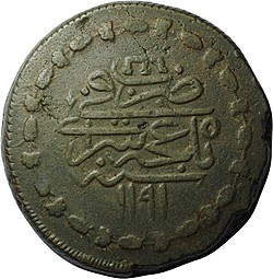 Монета Кырмыз (5 копеек 1781) 1194 г.х. Крым Шахин-Гирей 5-й год правления