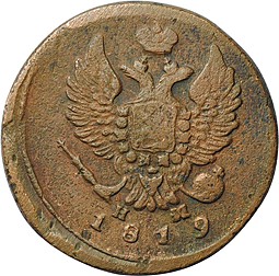 Монета 2 копейки 1819 ЕМ НМ