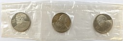 Набор монет 1 рубль 1983, 1985 Маркс, Энгельс, Ленин Новоделы 1988