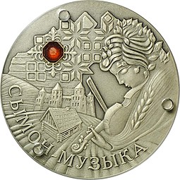 Монета 20 рублей 2005 Сымон Музыка Сказки народов мира Беларусь