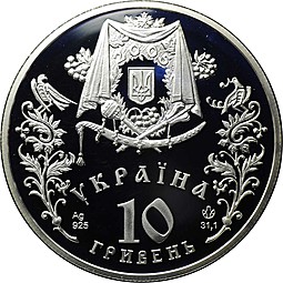 Монета 10 гривен 2005 Покрова Обрядовые праздники Украина
