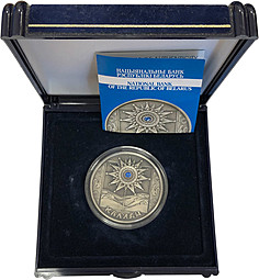 Монета 20 рублей 2004 Каляды Беларусь