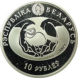 Монета 10 рублей 2009 Птица года - Серый гусь Беларусь