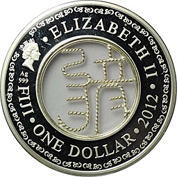 Монета 1 доллар 2012 Год Дракона Филигрань Фиджи