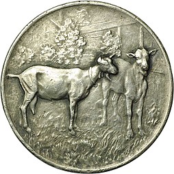 Медаль 1926 года За отличную работу Выставка козоводческих объединений Германия