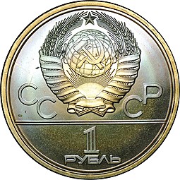 Монета 1 рубль 1979 Московский Государственный Университет МГУ BUNC (в оригинальной коробке)