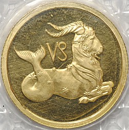 Монета 25 рублей 2002 ММД Знаки Зодиака Козерог (запайка)