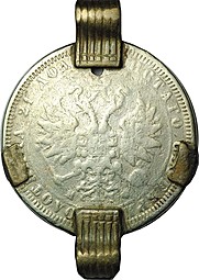 Монета 1 Рубль 1880 СПБ НФ