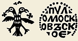 Монета Пуло Иван III Васильевич 1485-1505 Двуглавый орел Москва