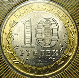 Монета 10 рублей 2010 СПМД Чеченская Республика в буклете Мастервижн