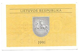 Банкнота 0.50 талон 1991 Литва