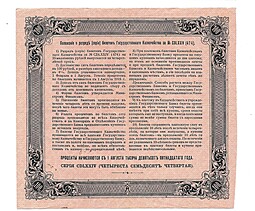 Банкнота 100 рублей 1915 Билет Государственного казначейства Февраль