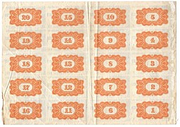 90 рублей 1917 Полный лист купонов по 4 рубля 50 копеек Дальний Восток