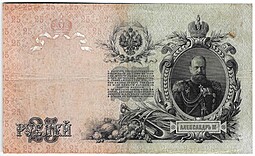Банкнота 25 рублей 1909 Коншин Метц