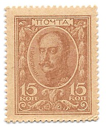 Банкнота 15 копеек 1915 деньги-марки