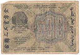 Банкнота 500 рублей 1919 Г де Милло