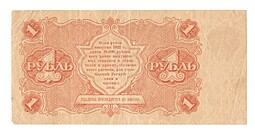 Банкнота 1 рубль 1922 Селляво