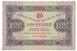 Банкнота 100 рублей 1923 1 выпуск Лошкин