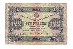 Банкнота 100 рублей 1923 2 выпуск Оников