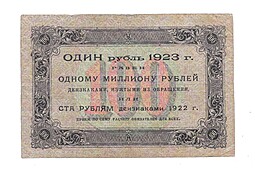 Банкнота 100 рублей 1923 2 выпуск Оников