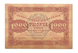 Банкнота 1000 рублей 1923 Сапунов