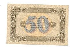Банкнота 50 рублей 1923 Порохов 1 выпуск