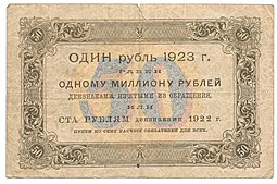 Банкнота 50 рублей 1923 1 выпуск Сапунов