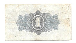 Банкнота 1 червонец 1926 Калманович